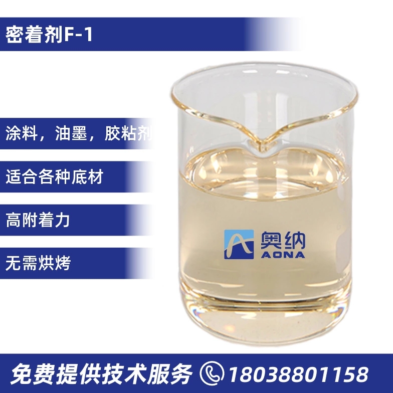密著(zhù)劑  F-1
